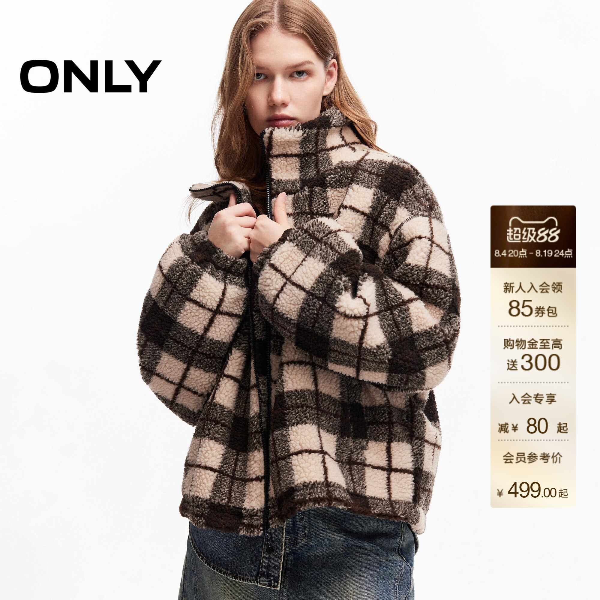 ONLY复古格纹立领抽绳摇粒绒外套