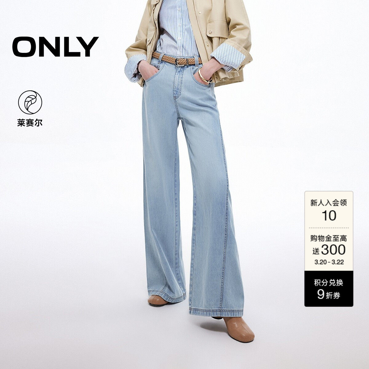 ONLY2026春季新款显瘦立体斜裁刺绣设计高腰宽松直筒裤牛仔裤女