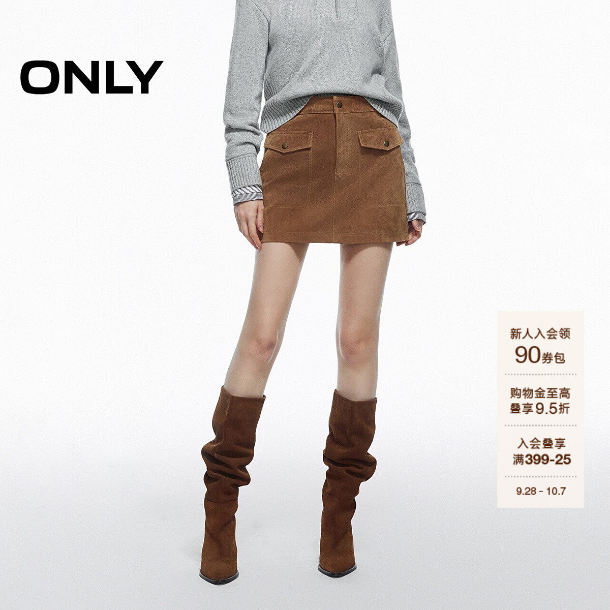 ONLY挺阔真皮短裙皮裙半身裙