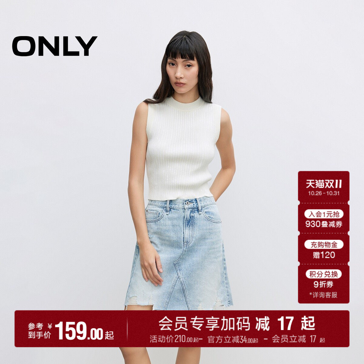 ONLY毛边A字牛仔短裙半身裙女