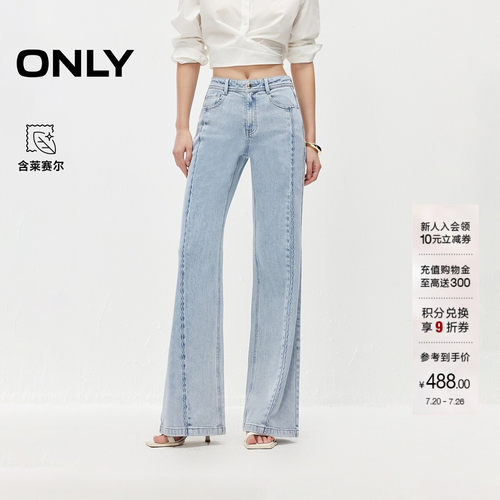 ONLY波浪边拼接高腰微喇裤牛仔裤