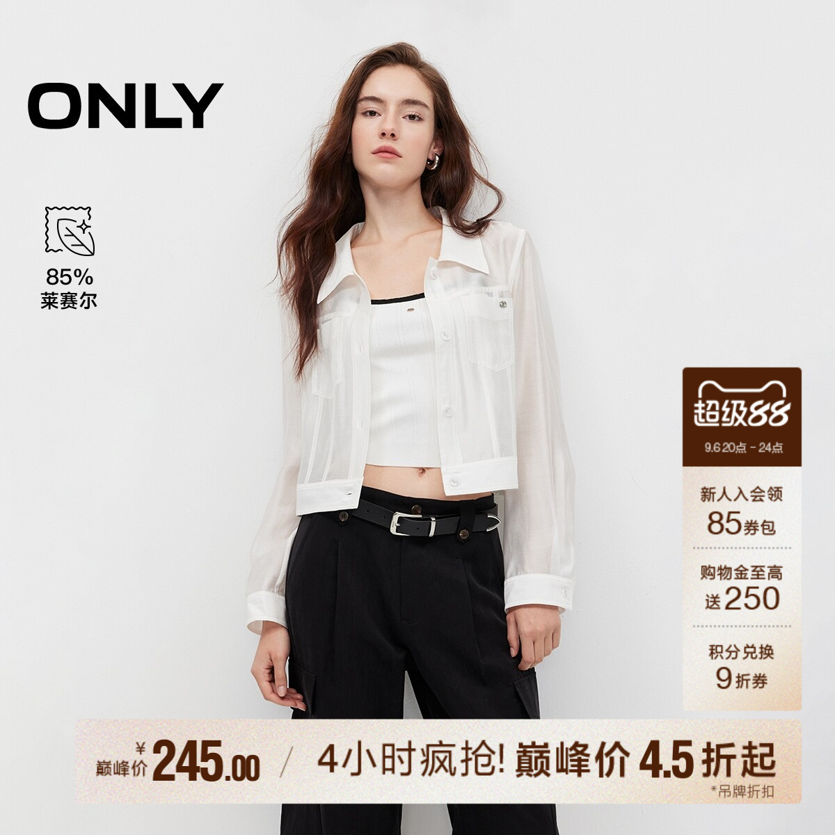 ONLY含莱赛尔短款工装正肩风衣女