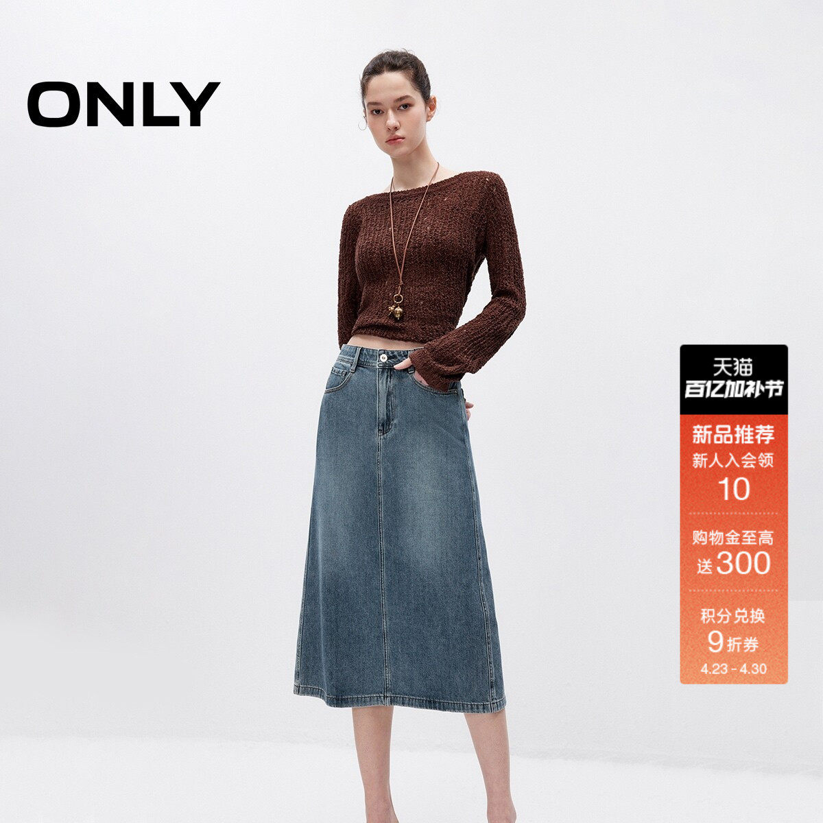 ONLY2026夏季新款简约A字显瘦利落舒适挺阔舒适长裙牛仔半身裙女