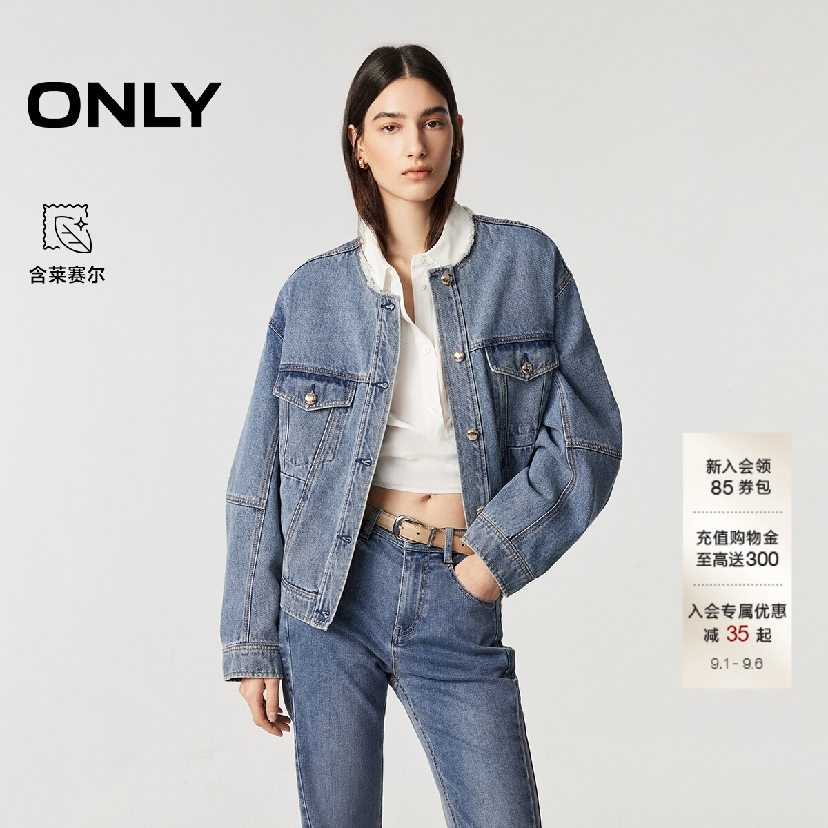 ONLY宽松落肩牛仔外套图片