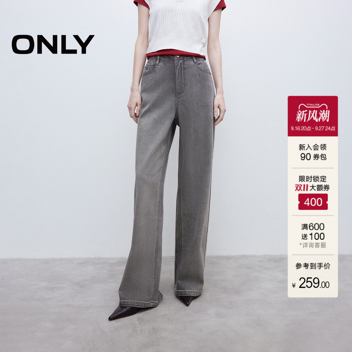 ONLY高腰宽松长裤直筒裤牛仔裤