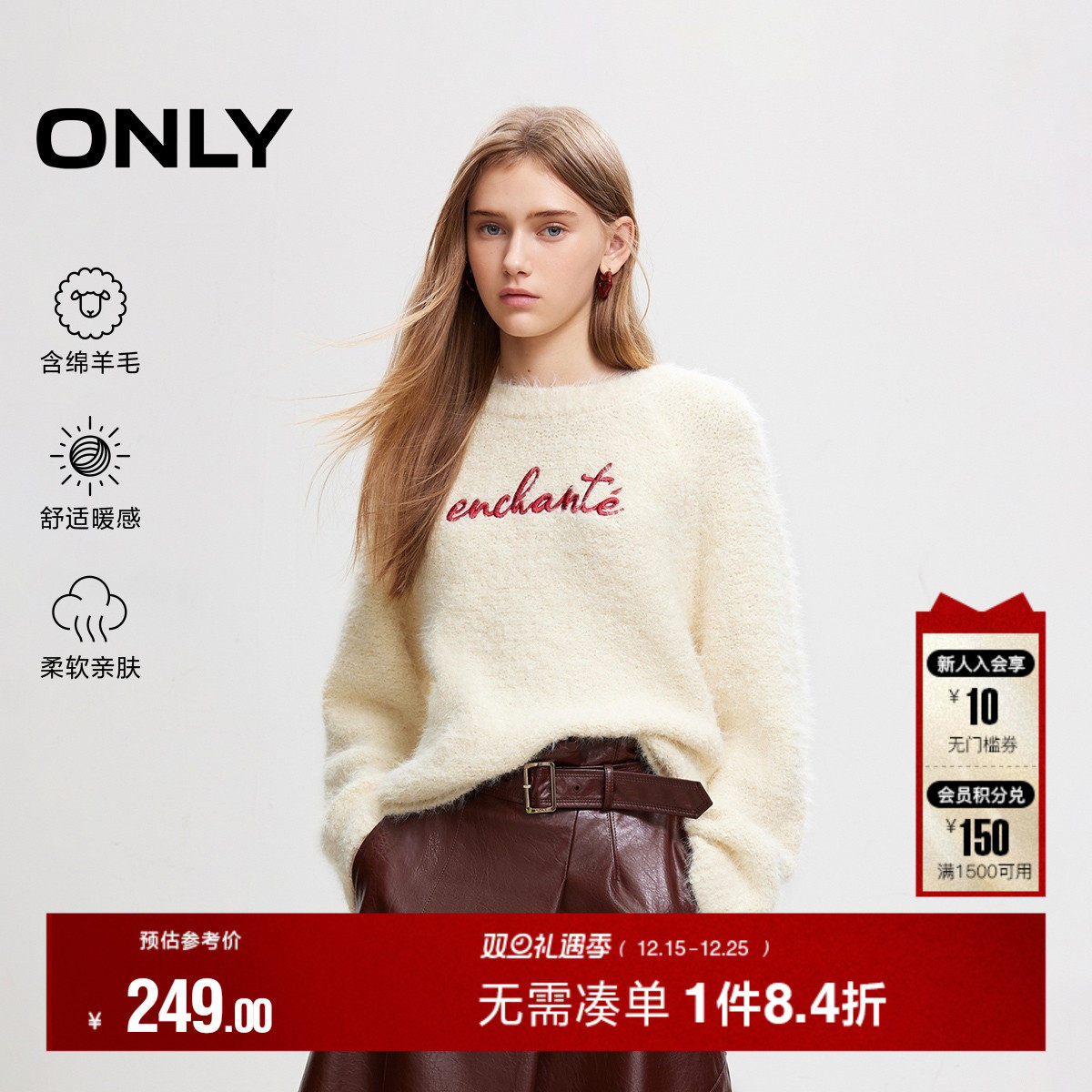 ONLY时尚慵懒绒感宽松圆领针织衫