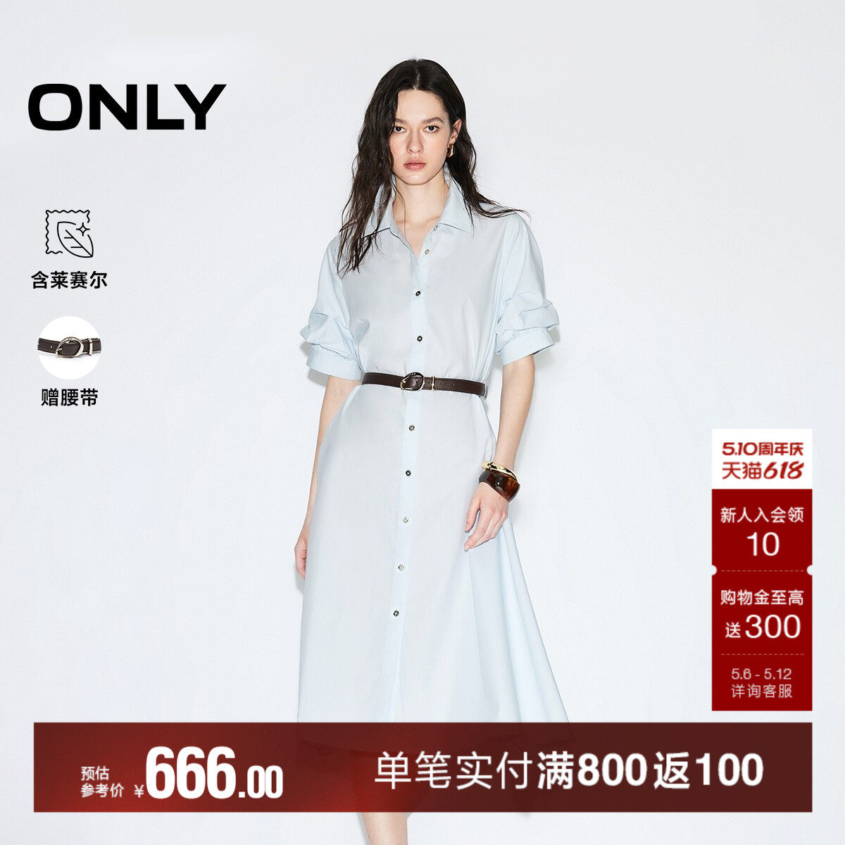ONLY2026夏季新款含莱赛尔翻领泡泡袖中长款衬衫裙子连衣裙女