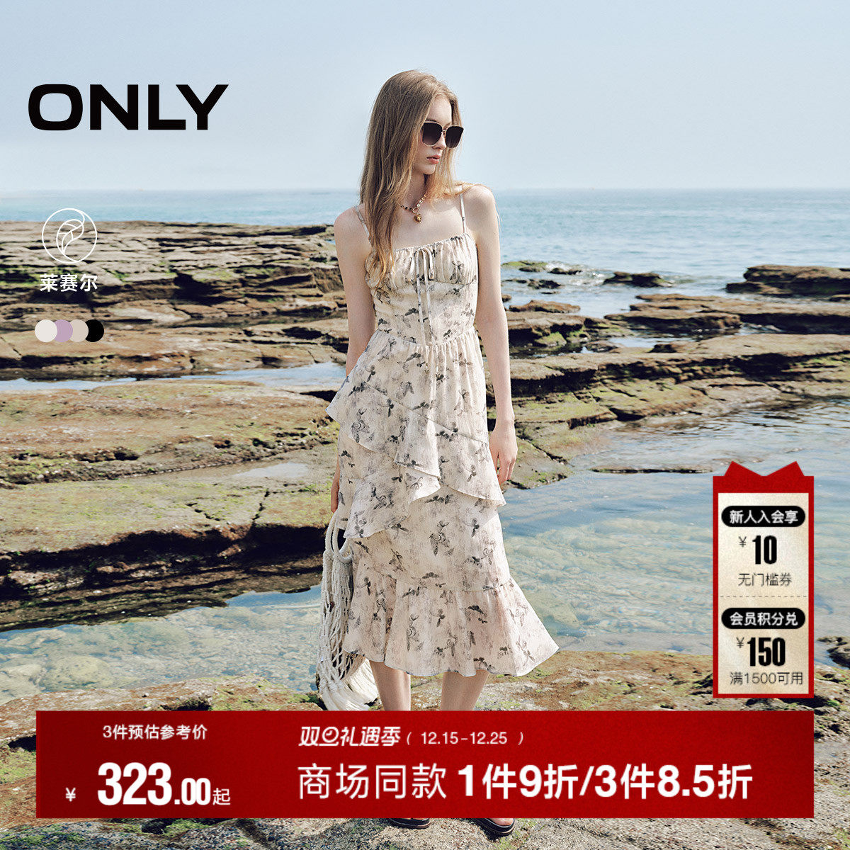 ONLY收腰长裙吊带连衣裙