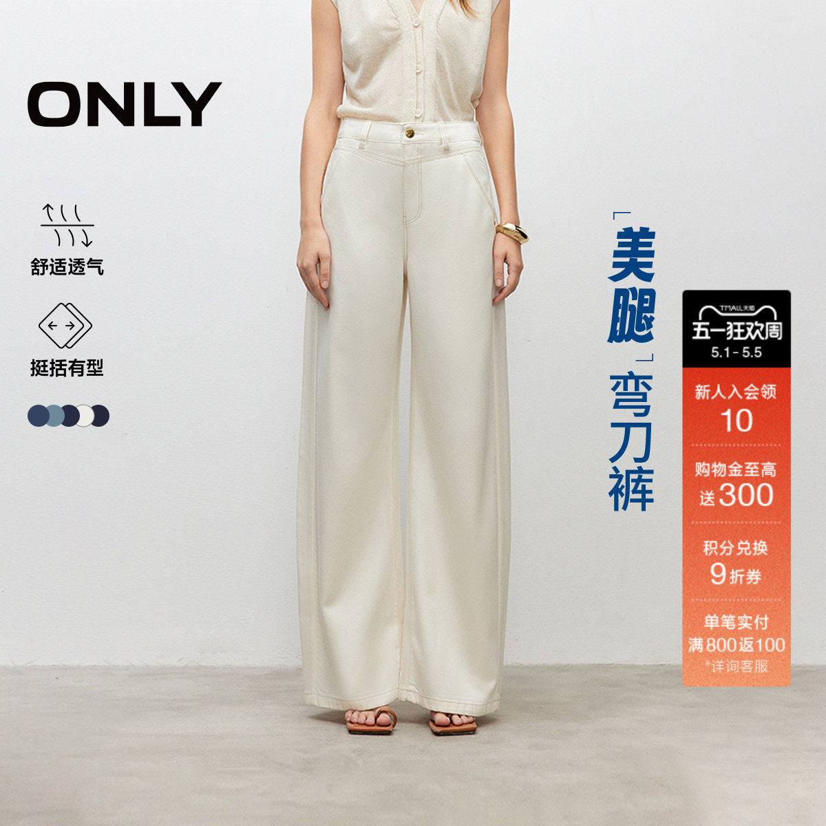 【小白裤】ONLY2026春季新款高腰立体香蕉弯刀美腿宽松阔腿牛仔裤