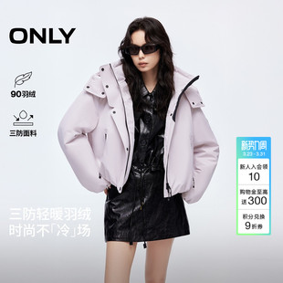 户外羽绒服女 90白鸭绒三防双向拉链连帽立领短款 ONLY2025冬季 新款