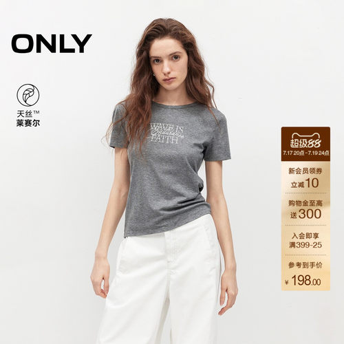 ONLY侧腰褶皱字母钉珠短袖T恤