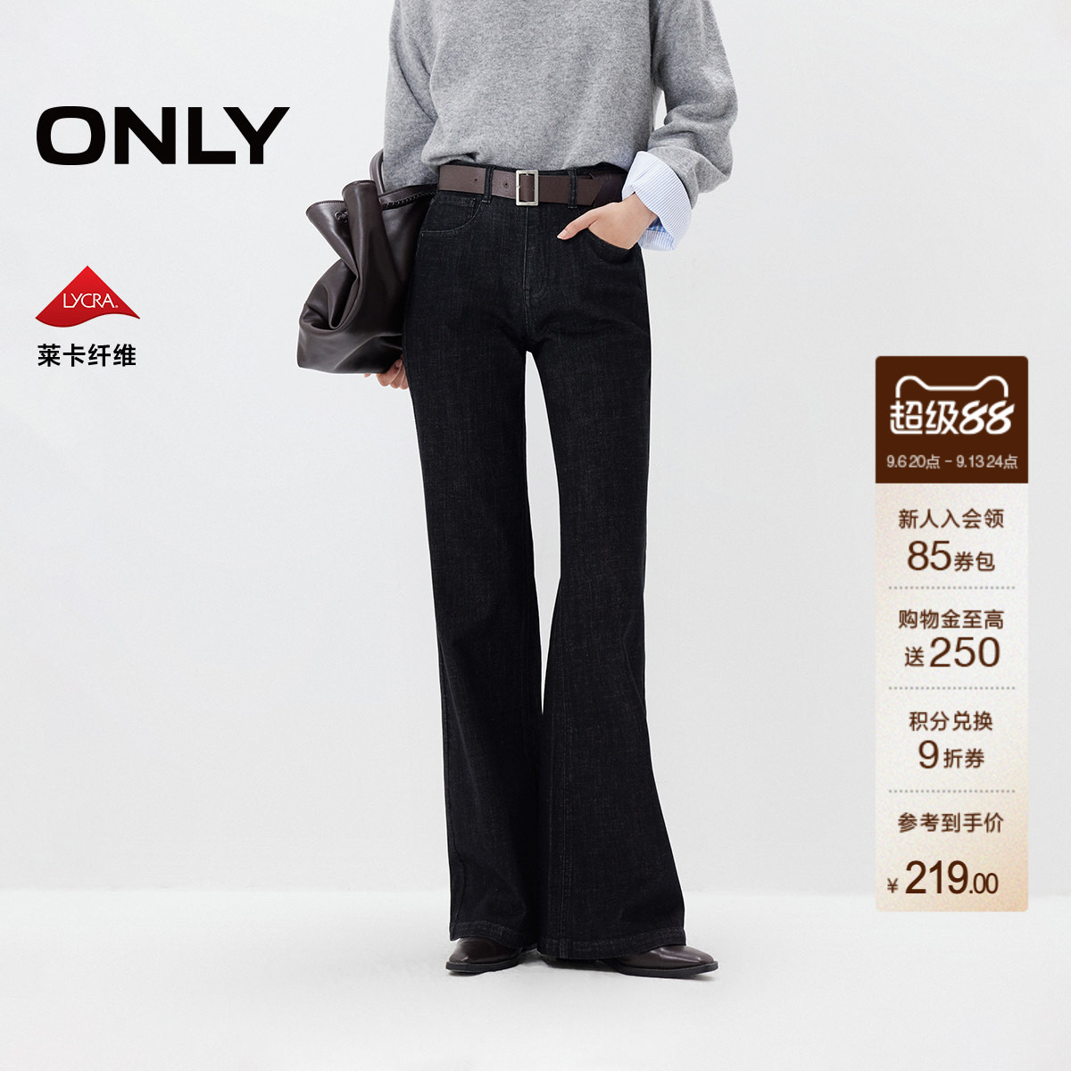 ONLY显瘦长裤喇叭裤牛仔裤