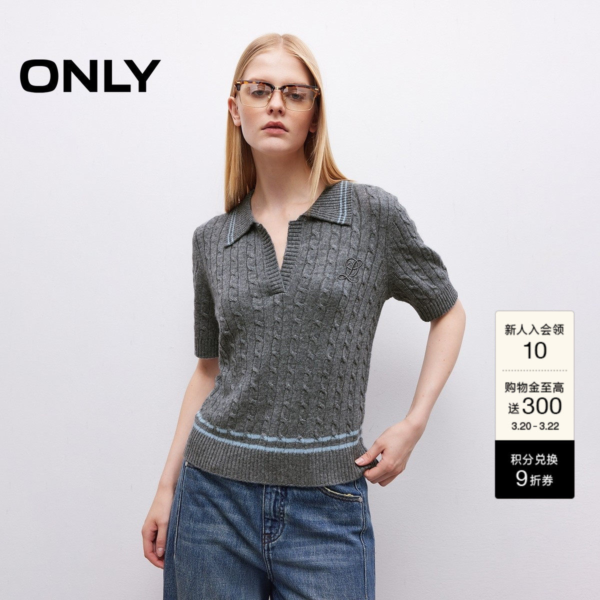 ONLY春季学院风含羊毛POLO翻领条纹点缀短袖毛衣针织衫上衣女