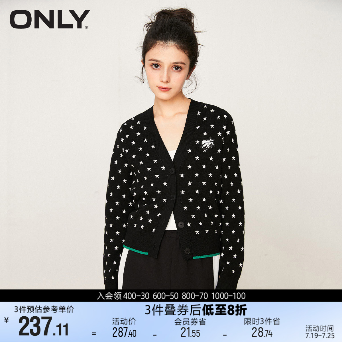 ONLY2023休闲满印V领开衫针织衫女