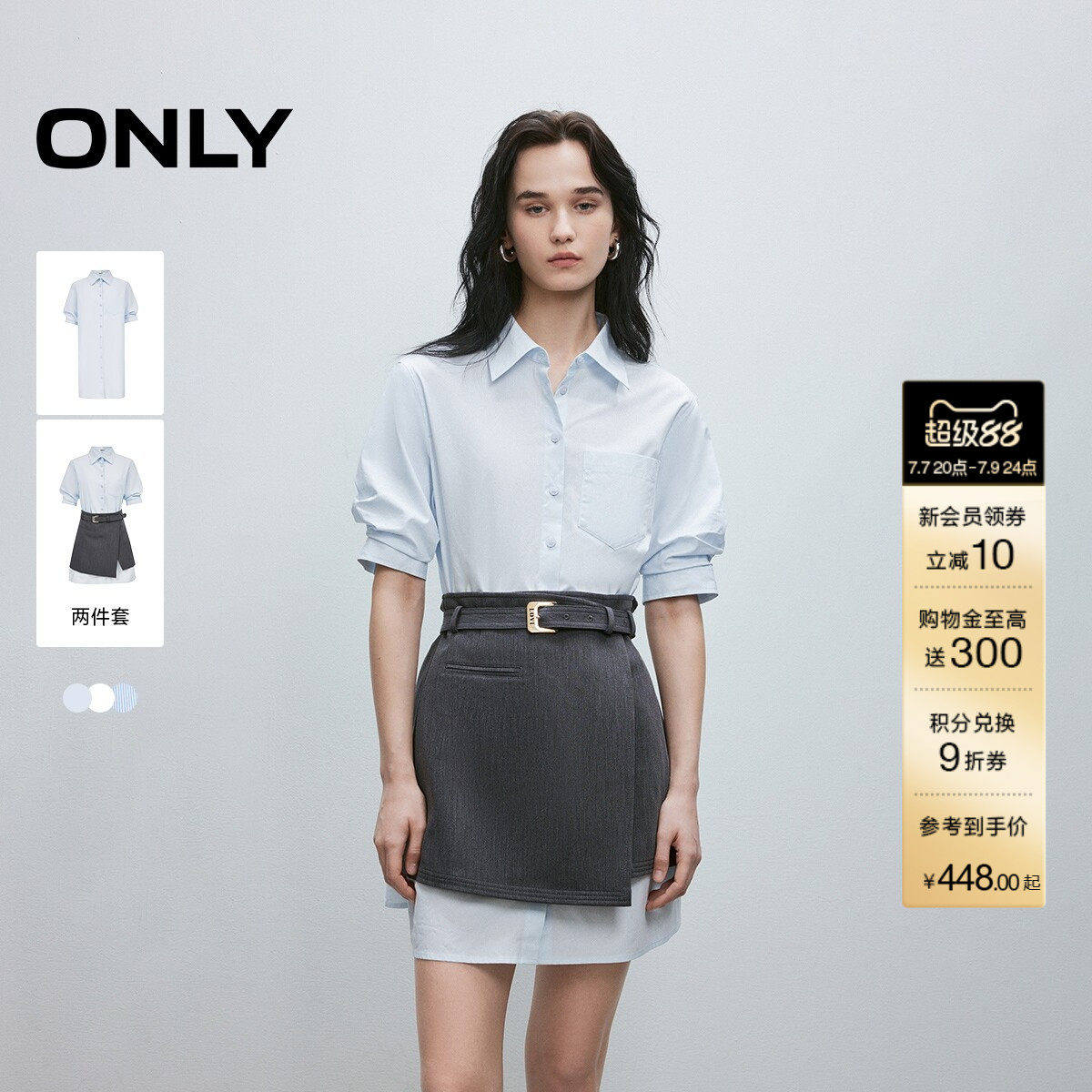 ONLY2026夏季新款裙子A型剪裁不规则裙摆衬衫短裙套装连衣裙女