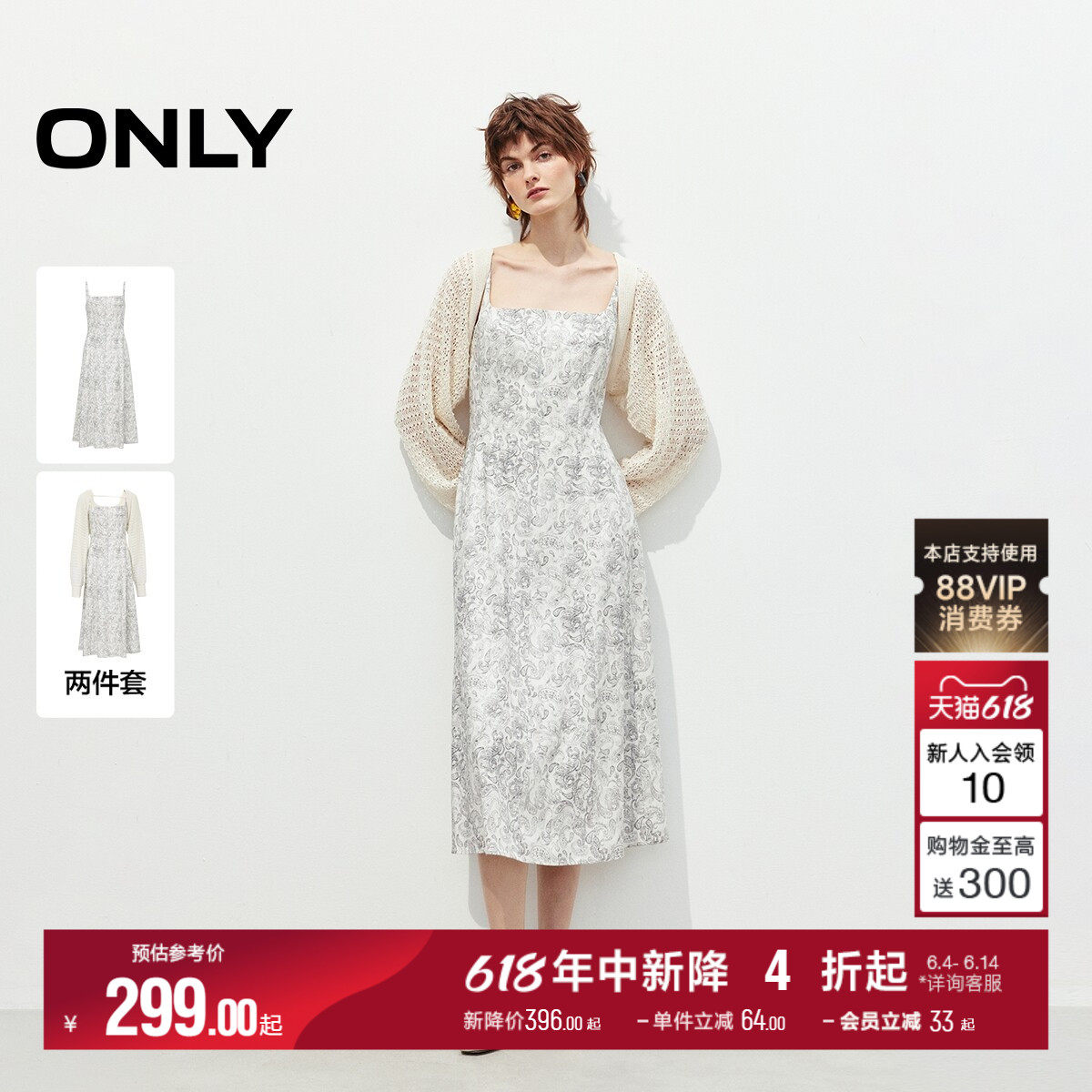 ONLY夏季舒适亲肤薄透针织开衫套装裙子吊带中长裙连衣裙女
