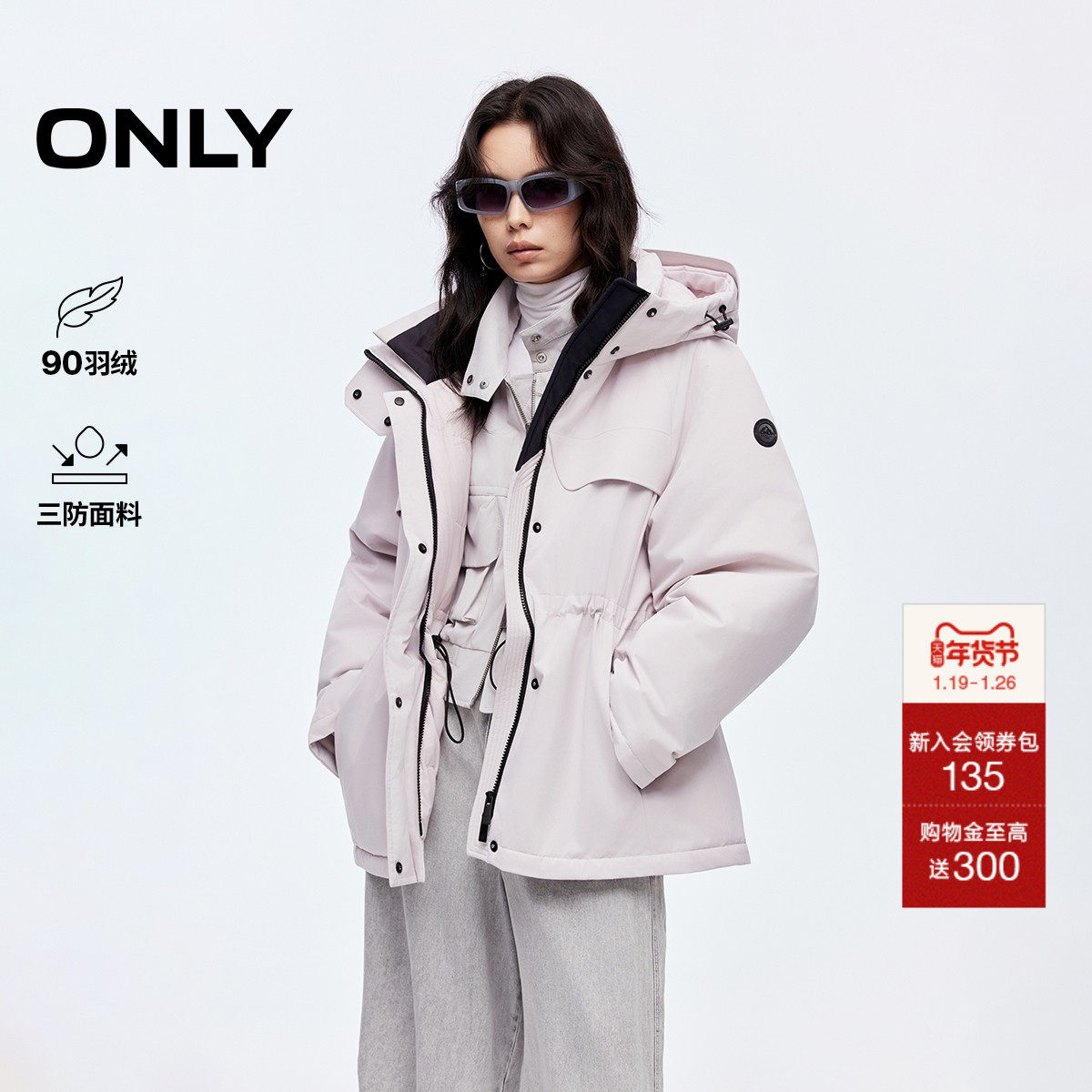 ONLY2025冬季新款90白鸭绒三防双向拉链多口袋连帽户外风羽绒服女,女装/女士精品,羽绒服,淘宝优惠券,粉丝福利购,淘宝优惠卷
