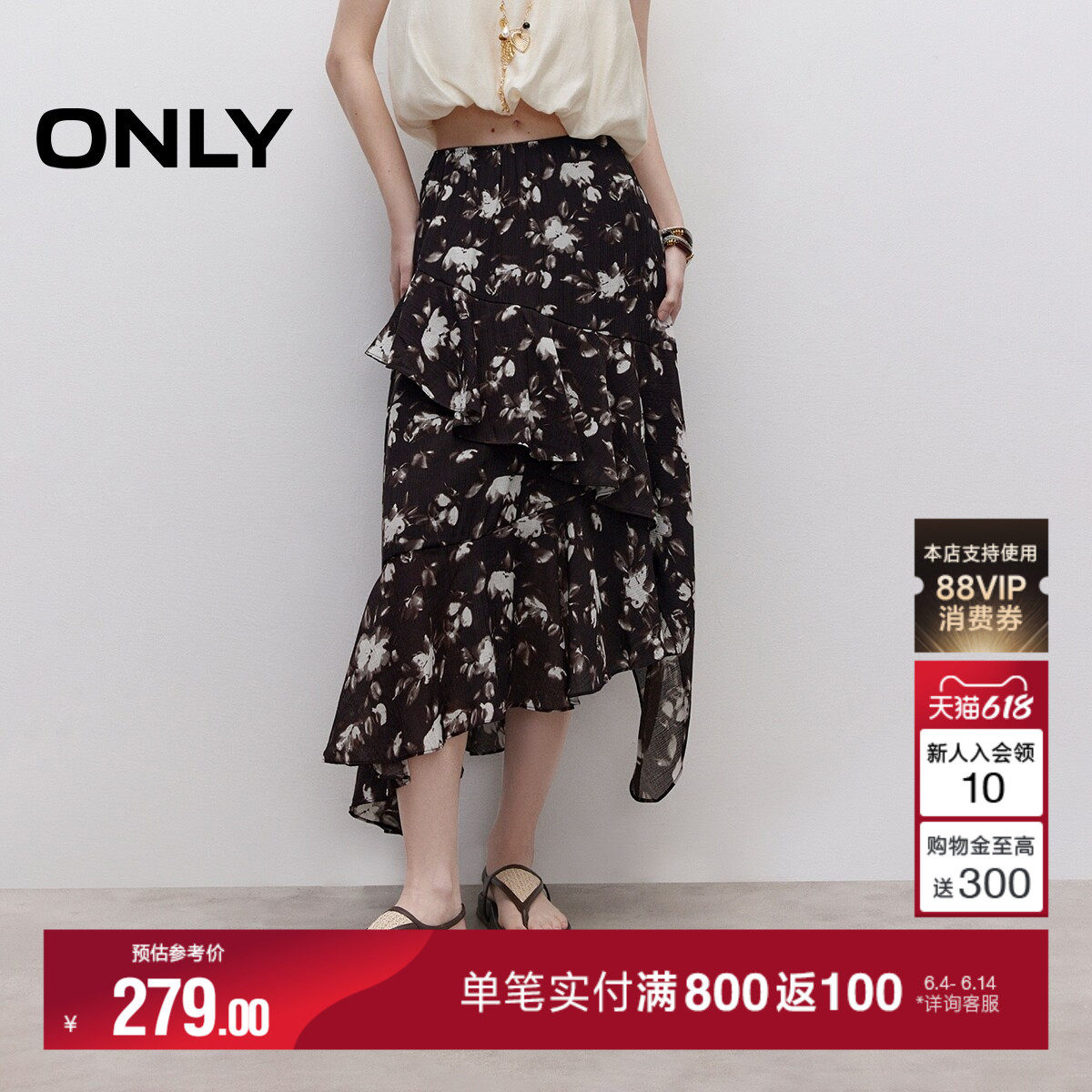 ONLY夏季浪漫晕染印花舒适弹力花边腰头A字伞裙半身裙女