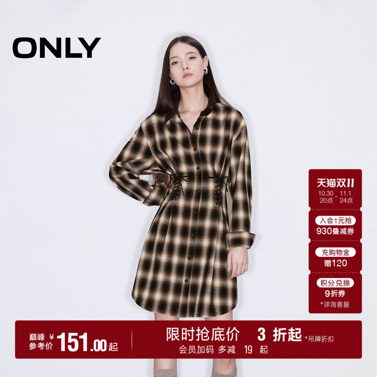 ONLY2026秋季新款气质通勤修身绑带长款格纹衬衫上衣女|125105002