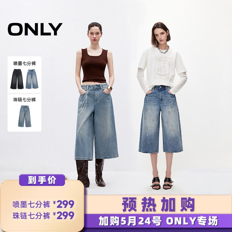【加购！预热5月24日】ONLY喷墨七分裤/珠链七分裤