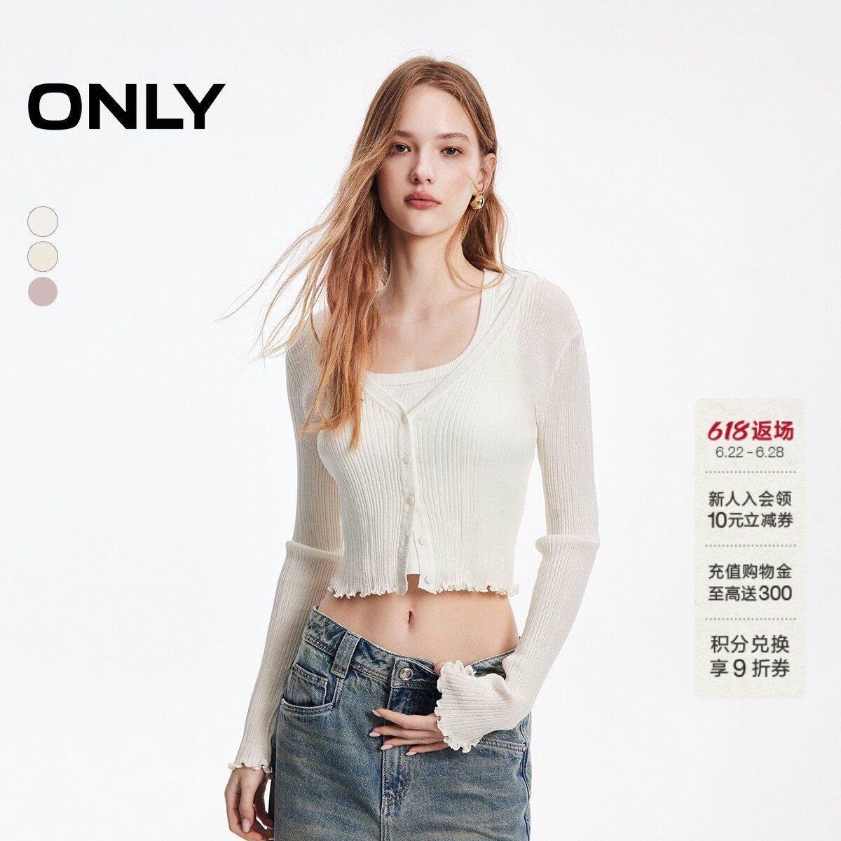 ONLY2026夏季新款修身轻薄显瘦防晒空调开衫针织衫外搭薄款上衣女