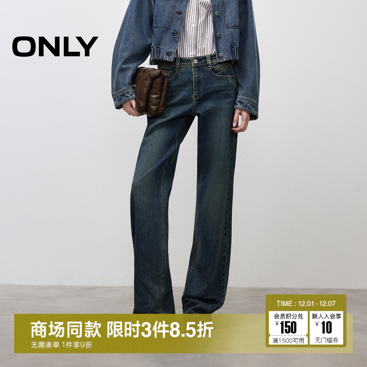 ONLY复古水洗做旧显瘦微喇牛仔裤