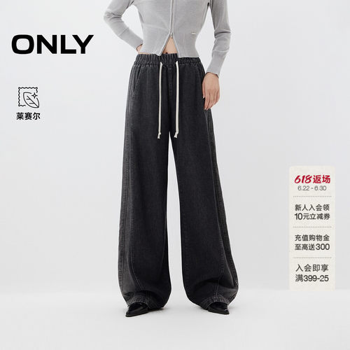 ONLY高腰显瘦长裤阔腿裤牛仔裤