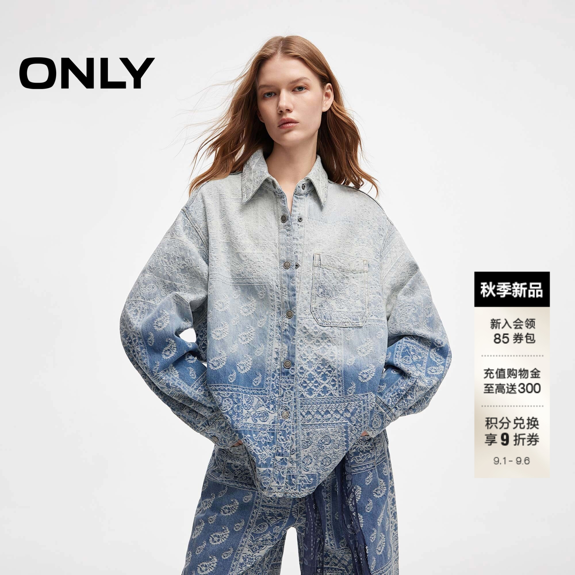 ONLY渐变腰果花宽松落肩牛仔外套图片