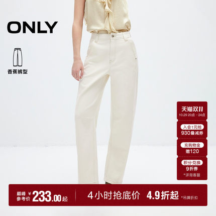 ONLY2026秋季新款松弛量感高腰侧线前移九分裤白色气球裤牛仔裤女