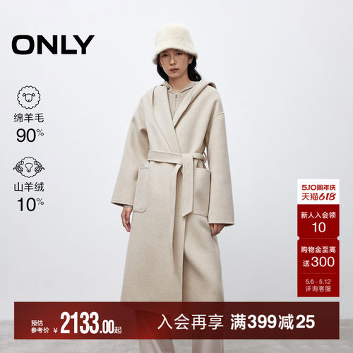 ONLY含羊毛双面呢连帽毛呢大衣