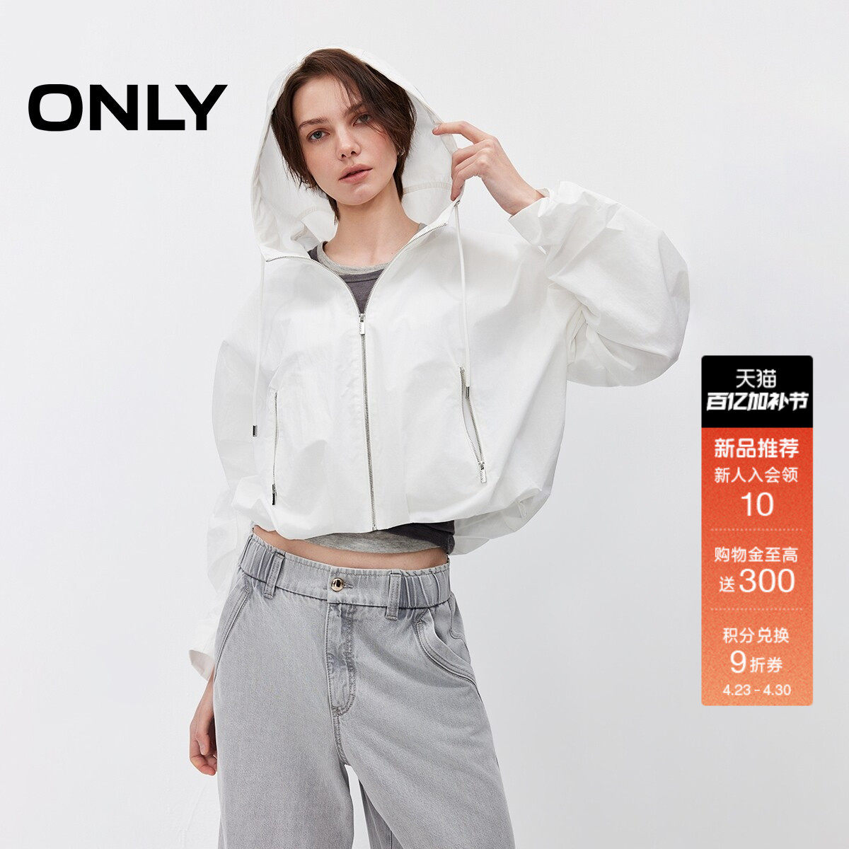 ONLY2026夏季新款建筑感时髦短款连帽落肩宽松舒适口袋外套女