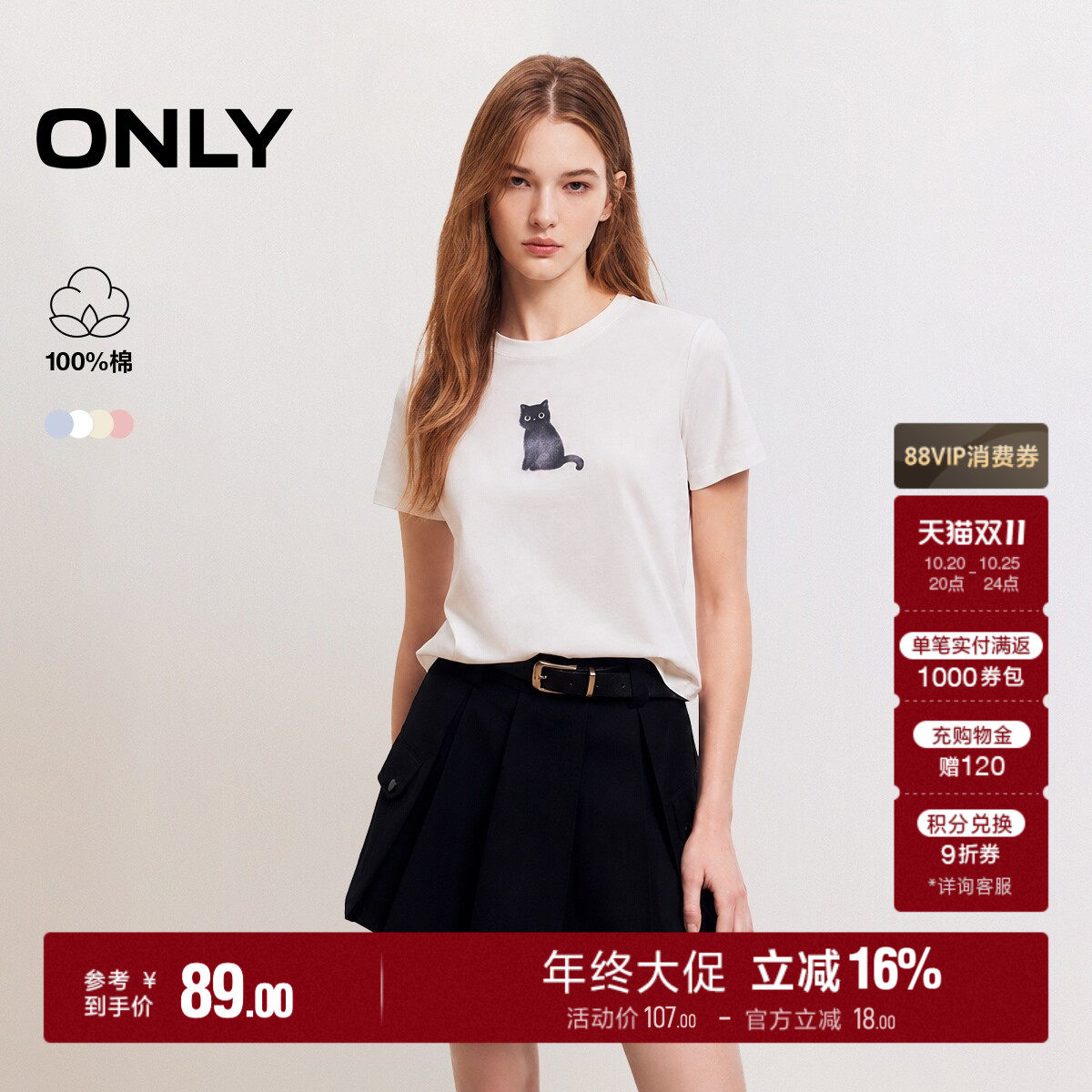 ONLY简约罗纹圆领正肩短袖T恤