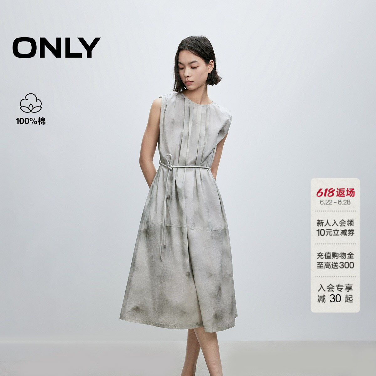 ONLY纯棉渐变印花中长裙连衣裙