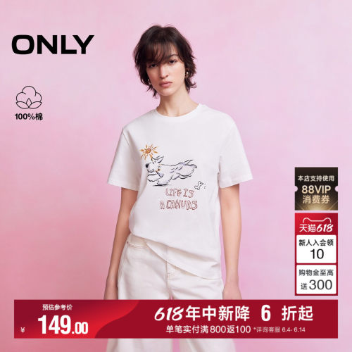 ONLY正肩圆领短袖T恤