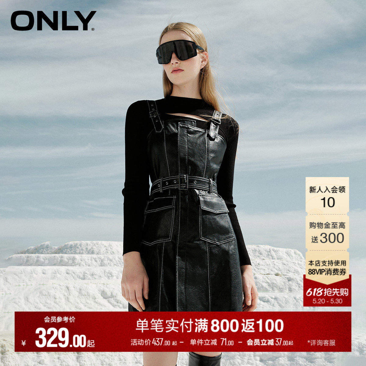 ONLY春季时尚气质辣妹风套装A字PU欧美短款连衣裙女|1233