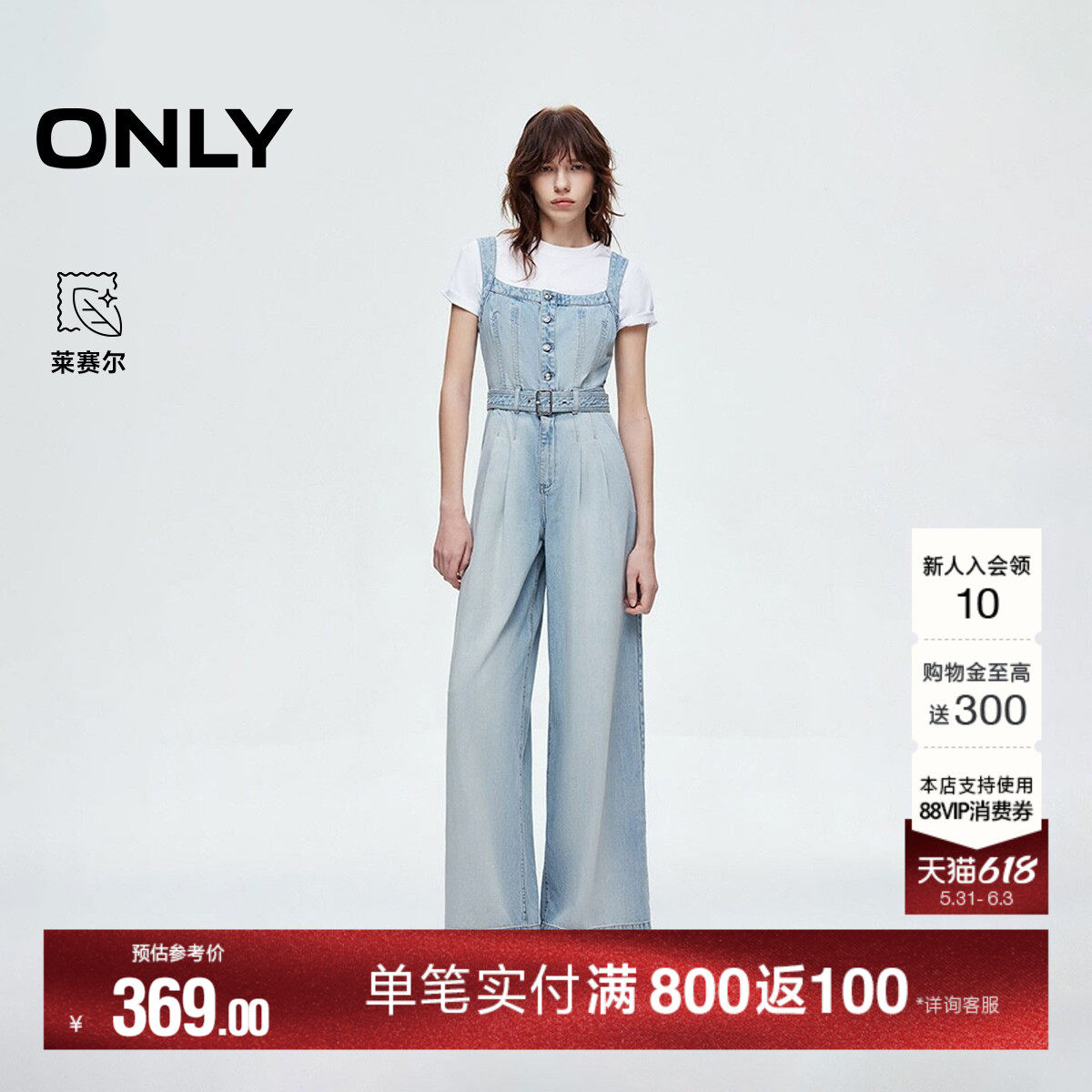 ONLY2026夏季新款做旧水洗宽松显瘦阔腿裤长裤背带裤牛仔裤女