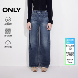 女 ONLY春季 牛仔裤 直筒裤 124432045 简约休闲磨毛长裤