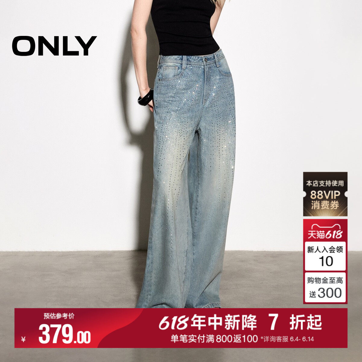 【星河散落】ONLY2026夏季新款渐变裤子水钻显瘦直筒裤牛仔裤女