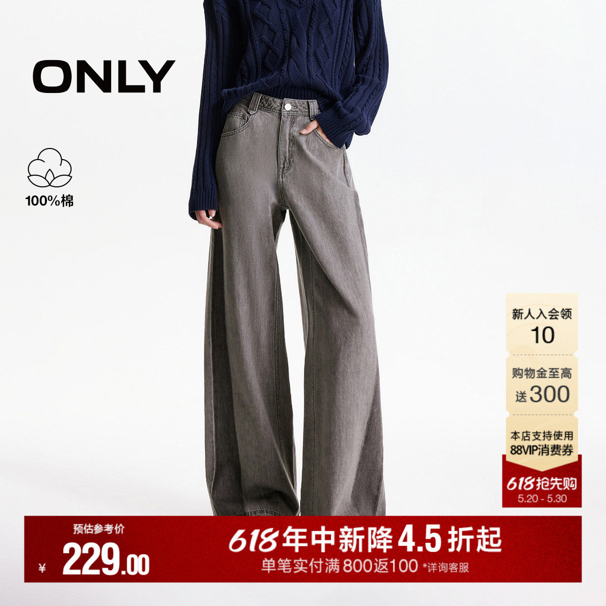 ONLY2026夏季新款修容裤撞色水洗设计宽松显瘦高腰直筒牛仔裤女