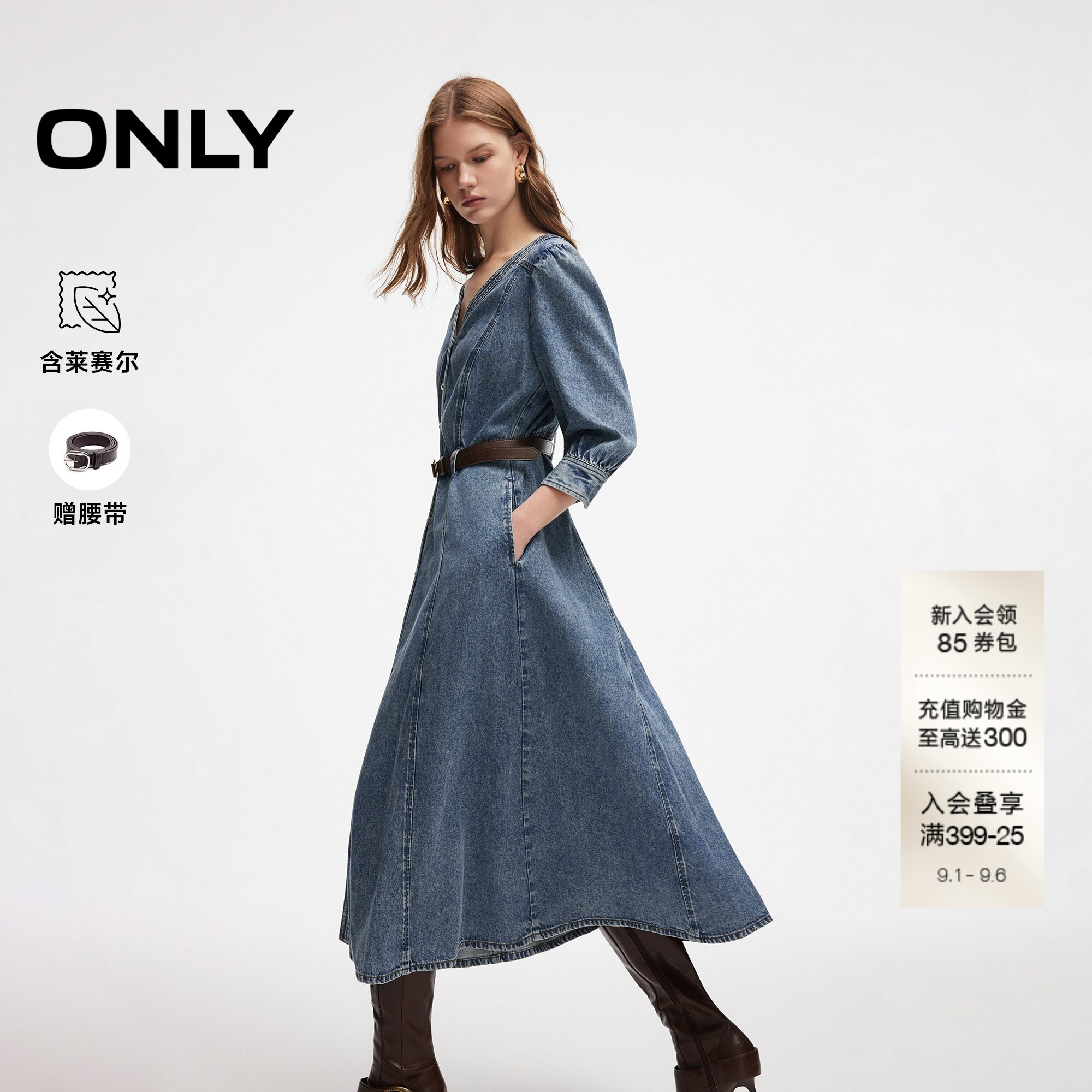 ONLY含莱赛尔高腰长裙牛仔连衣裙