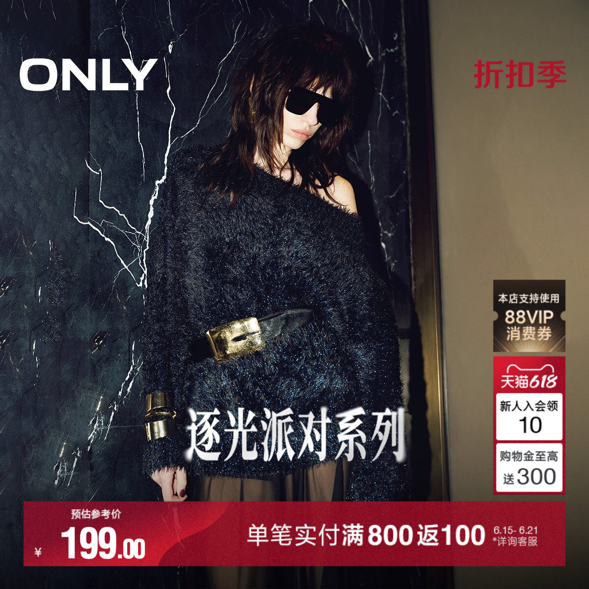 ONLY慵懒风柔软宽松一字领针织衫