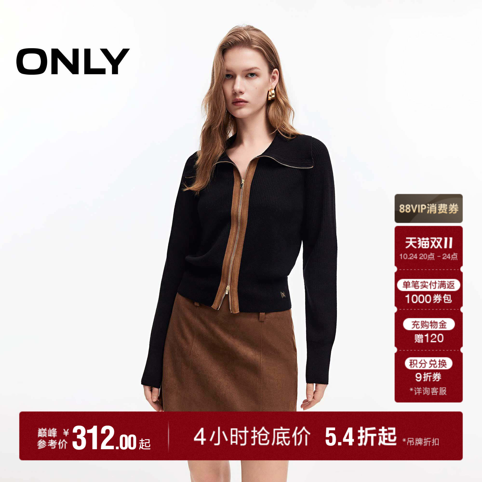 ONLY2026秋季新款miu系麂皮拼接设计双向拉链针织长袖开衫上衣女