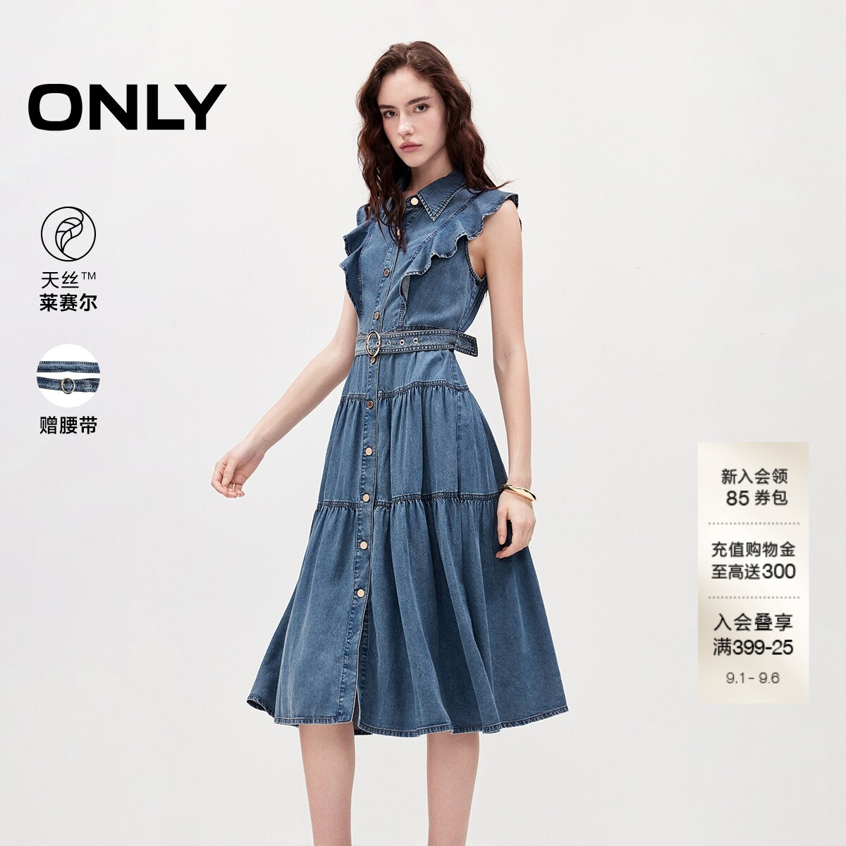ONLY天丝牛仔蛋糕裙长裙连衣裙女图片