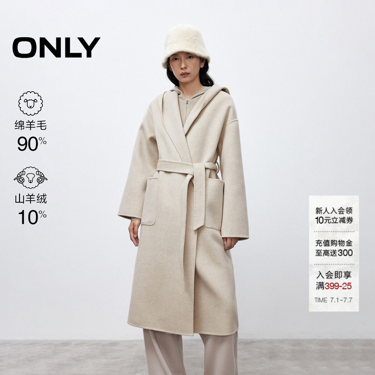 ONLY含羊毛双面呢连帽毛呢大衣