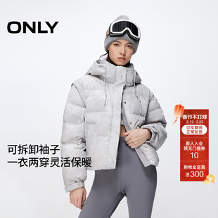 ONLY2025冬季90白鸭绒连帽拆卸袖翻领泡芙云朵感短款羽绒服女