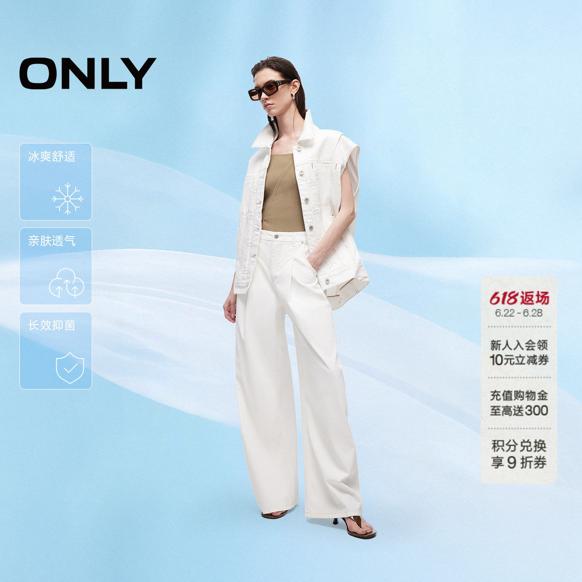 ONLY2026夏季新款宽松显高显瘦高腰阔腿裤长裤白色牛仔裤女