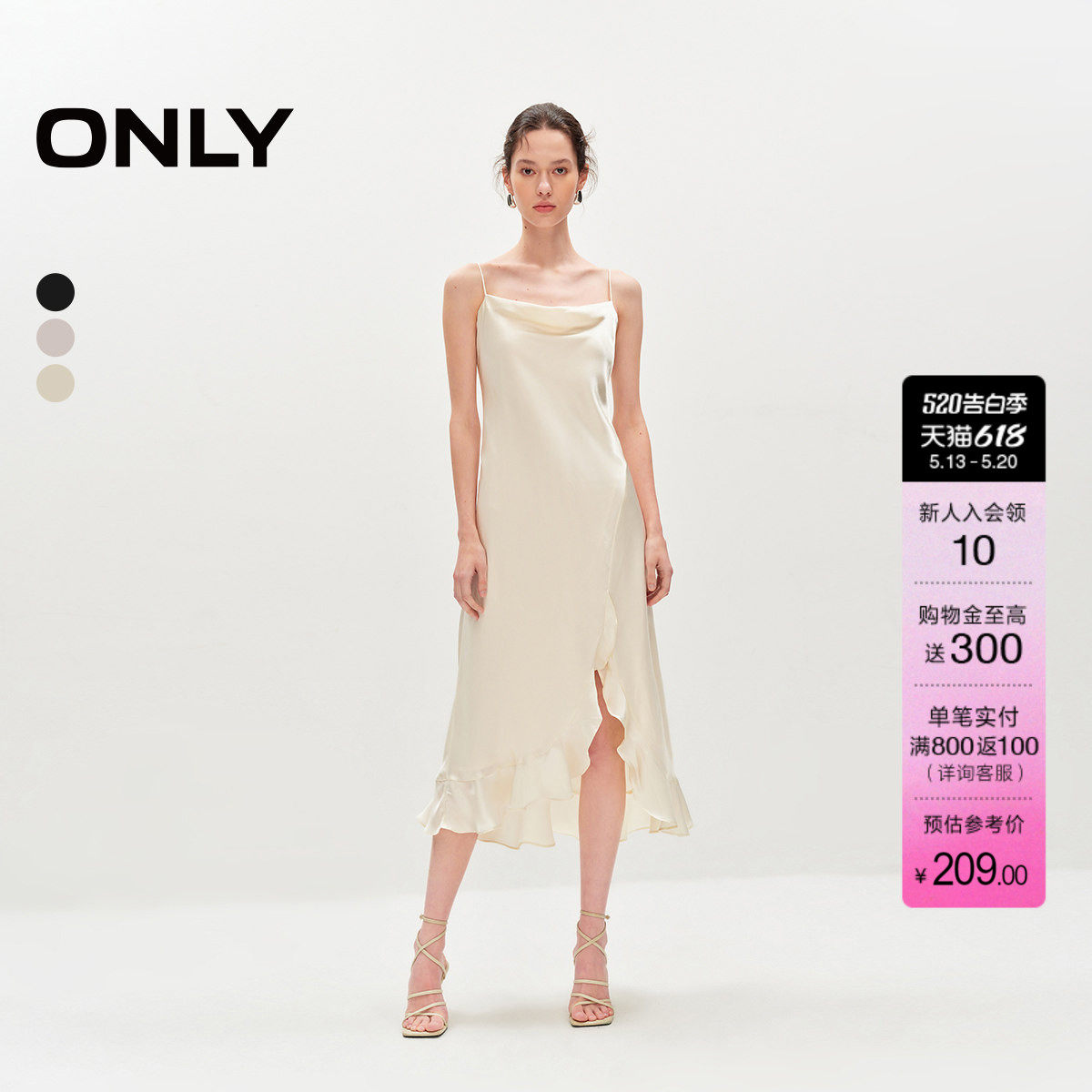 【觅光裙】ONLY夏季静奢气质光泽吊带裙子开叉连衣裙女