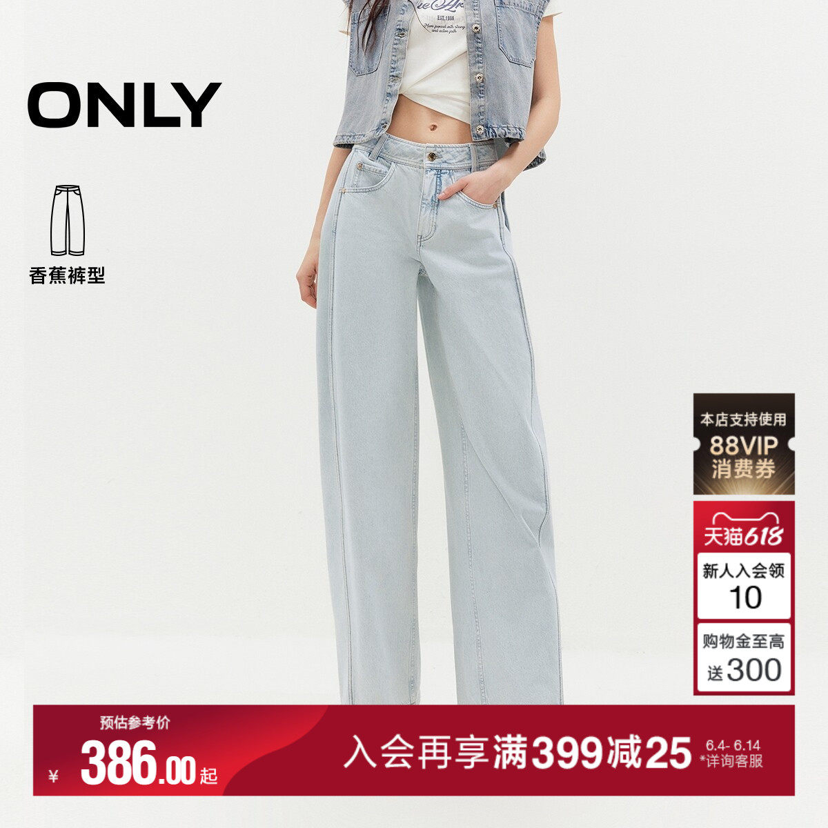 ONLY2026夏季新款显瘦蜜桃臀水洗长裤廓形宽松香蕉裤牛仔裤女