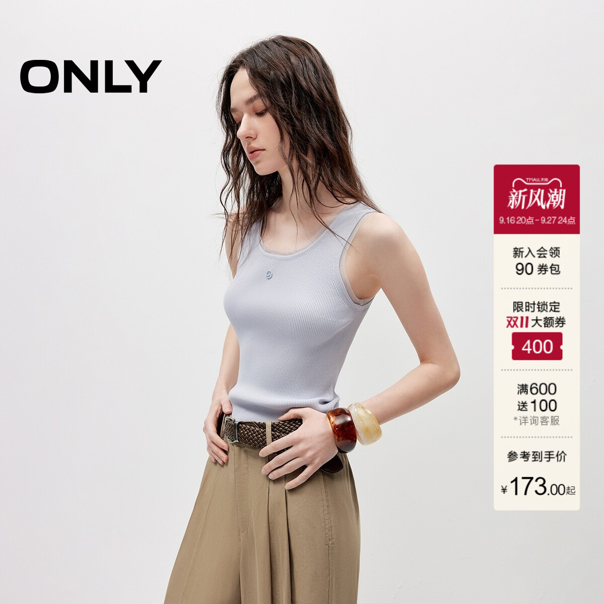 ONLY清新网纱拼接背心修身针织衫