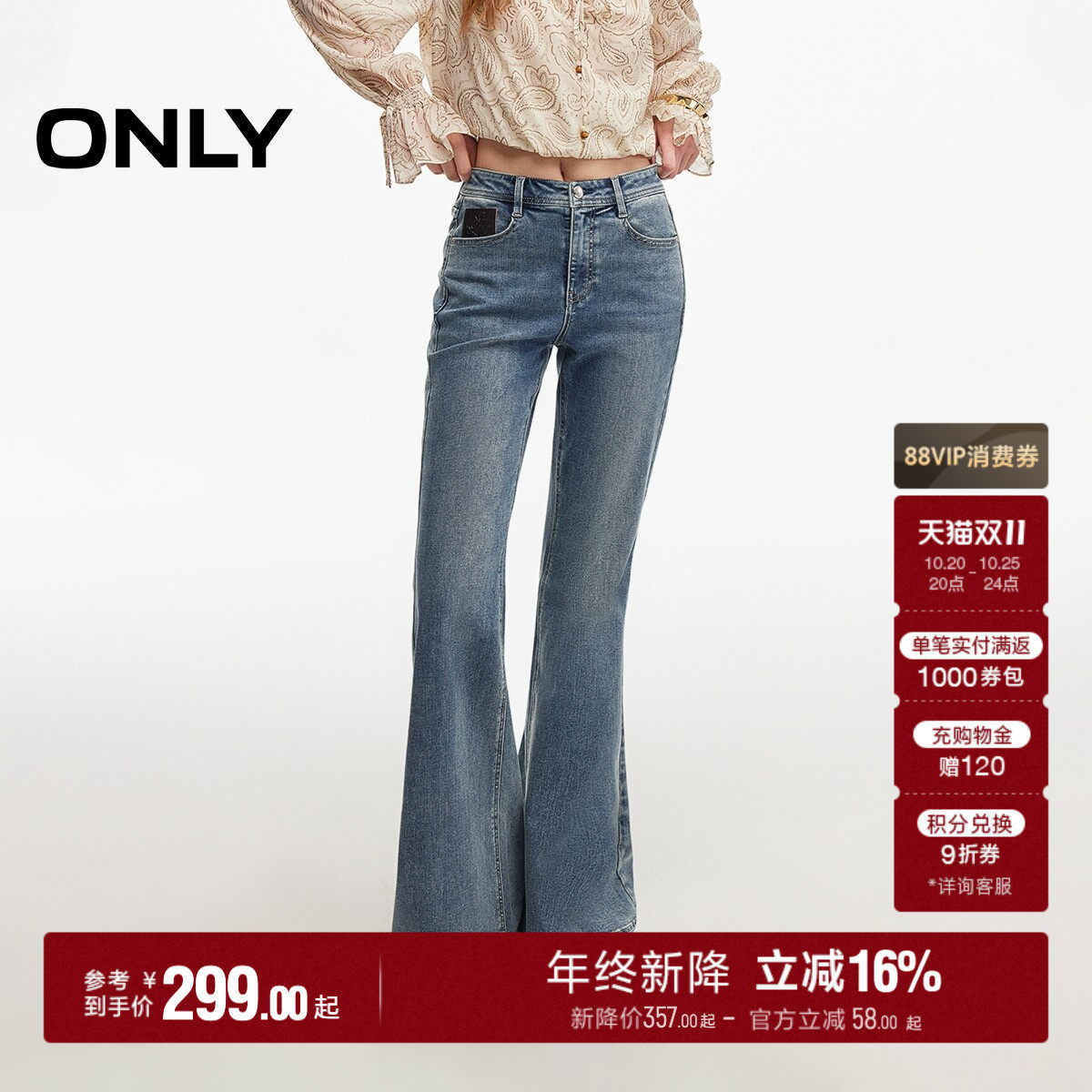 【曲线裤】ONLY2026秋季新款显瘦翘臀修身高腰长裤喇叭裤牛仔裤女